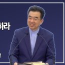 성경을 배우고 확신한 일에 거하라 하십니다(딤후 3:13-17,260809/이병천목사). 이미지