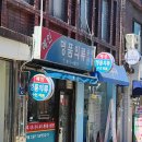예인의류수선