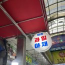 재경야채 - 14200 | 재경야채