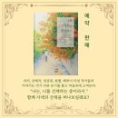 너와의 산책 이미지