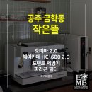 작은뜰카페