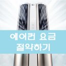 태인에어컨 이미지