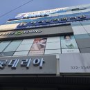 한빛메디컬의원 이미지