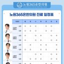 노원365온한의원 네이버블로그