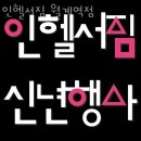 인헬서짐 월계역점 | 월계동 헬스장 인헬서짐 월계역점 가격 편의사항 방문자 후기