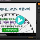 세화수학학원