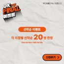 오케이 피트니스 당감점 이미지