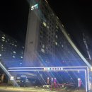 이마트24 예천호반2차점 | 예천 휴젠뜨 경북도청신도시호반베르디움2차 휴젠뜨2.5 설치