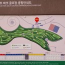 &#34;경기도 여주시 &#39;여주파크골프장&#39;을 찾아서&#34;＜2024.02.01(목)＞ 이미지