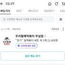 우리할매떡볶이무실점 이미지