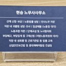 현승노무사사무소