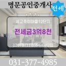 세교신도시공인중개사사무소 이미지