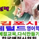 원주초등학교 병설유치원 이미지