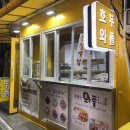 특별한호두와플 이미지