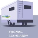 모던카랜드 이미지