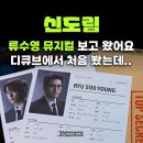 링크센터 | 뮤지컬 그날들 류수영 2층석 시야 후기｜디큐브링크아트센터 가는 법·주차 꿀팁까지