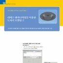 도영엔지니어링