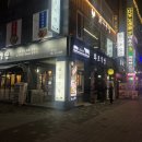 화포식당평촌점 이미지