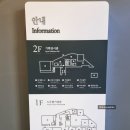 깨어있는시민 문화체험전시관 화장실 이미지