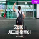 할아버지 모시고 내돈내산 하나투어 나트랑 6인가족 패키지 여행 찐후기