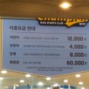 챔피언키즈스포츠클럽 이미지