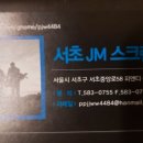 JM스크린골프 이미지
