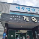 3大만족본점 이미지