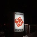 대한한우