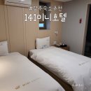 141미니호텔 | 깔끔 가성비 경주 숙소 추천 &#39;141미니호텔&#39;