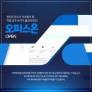 오피스온