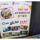 풍미통닭 이미지