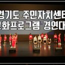 호수동 주민자치센터 이미지