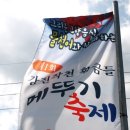 (82nd)땅끝 강진보다 좋은 곳은 없다(&#39;14.10.2~5, 강진호수공원)
