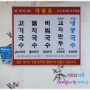 염리국수
