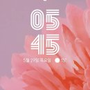 솔트수학학원 | [일상] 25.05,29 (목) 444번째 러닝로그 - 학원 보냈다고 끝이 아니지