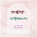 경동나비엔언양