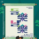 기획연주회 티스토리