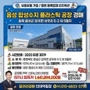 (주)유스플라텍