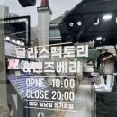 뚜레쥬르춘천후평점 이미지
