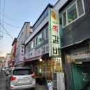 검배로59번길 이미지