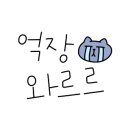 백상배치과교정과치과의원 이미지