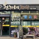 현가네정식