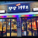 랭삼1992 이미지