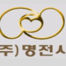 (주)명전사 이미지