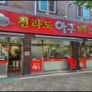하남대로76번길 이미지