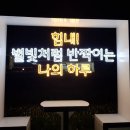 강동구 둔촌동 점집 청수궁 사업운과 결혼운 상담 후기♥