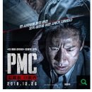 PMC: 더 벙커(하정우, 이선균) 이미지