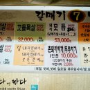 삼산동 - [갈매기 7번가]