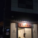 얼굴빚는집