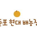 현대 농장 이미지